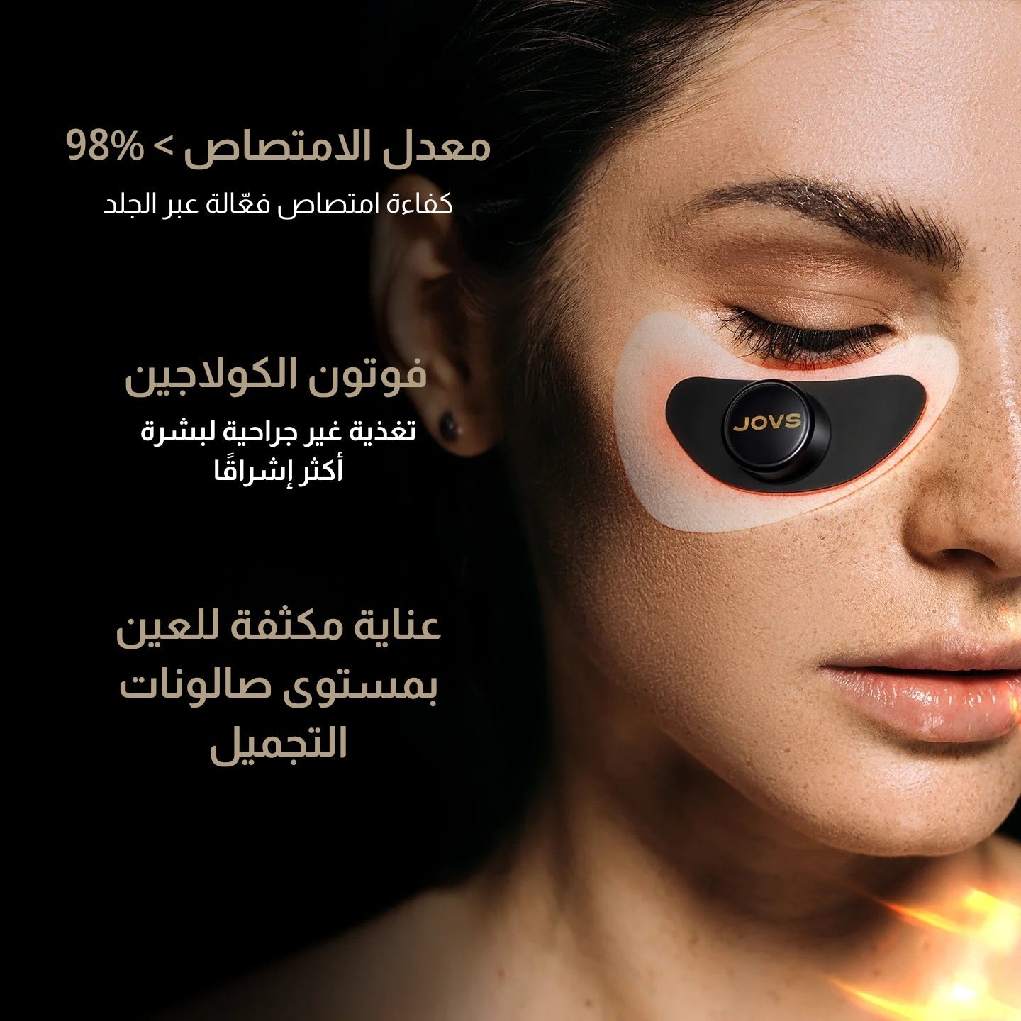 JOVS Collagen Eye Patches