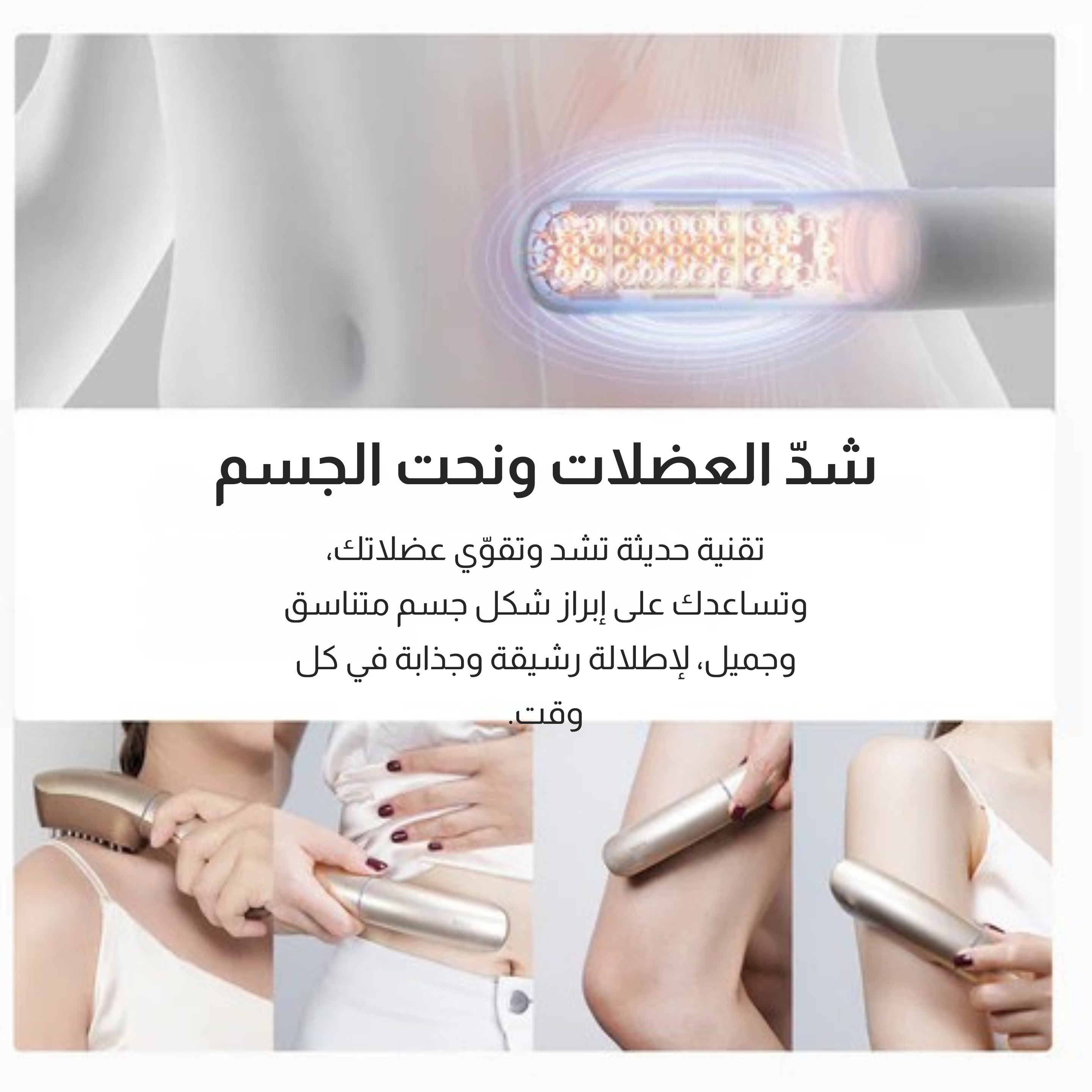 JOVS V-LIFT Antiageing device