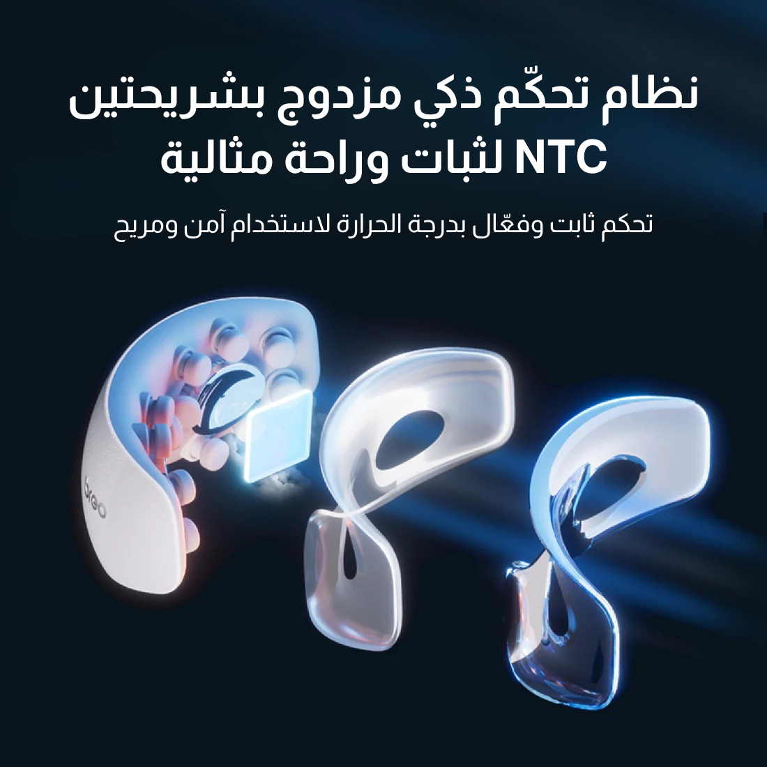 Breo Eye See7 Massager