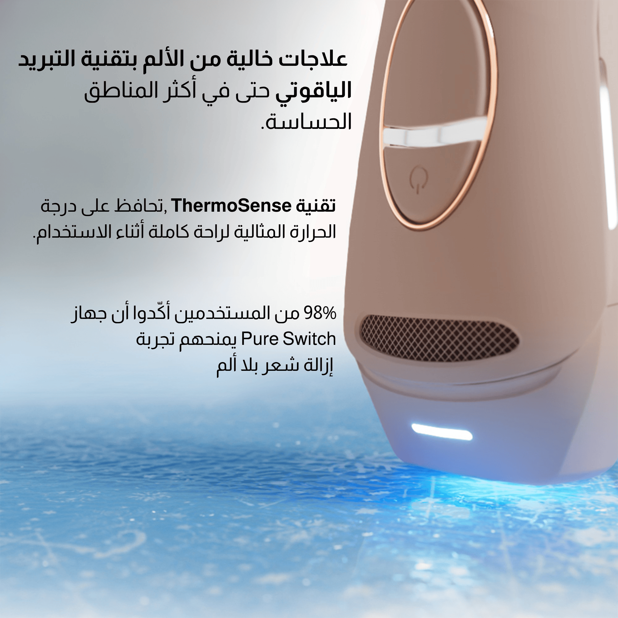 Smoothskin PureSwitch IPL