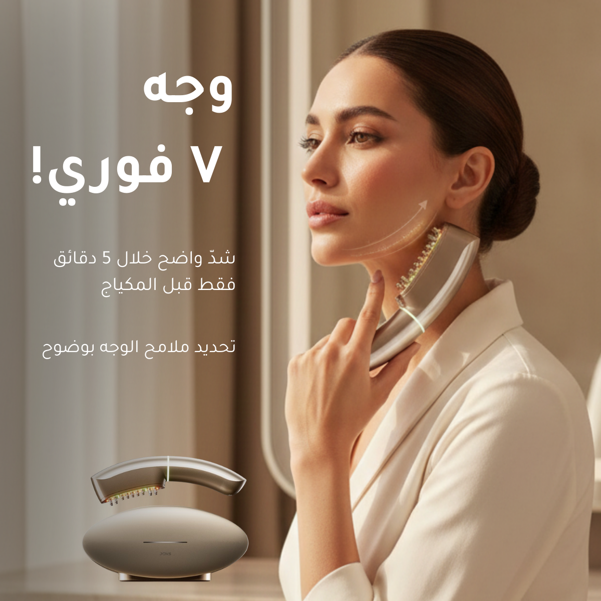JOVS V-LIFT Antiageing device