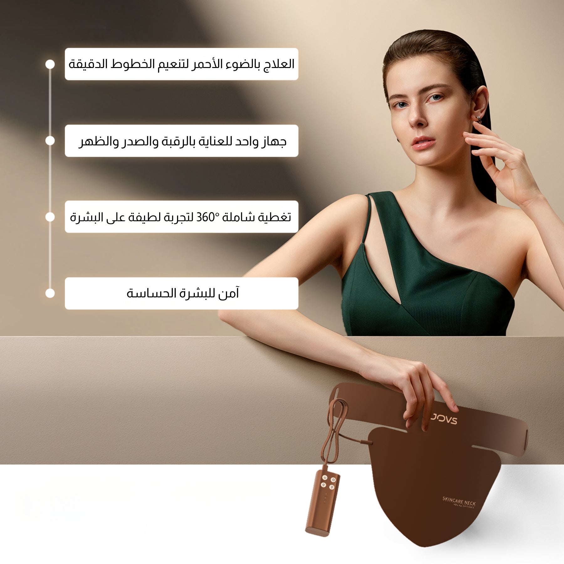 JOVS LED Light Neck & Chest Mask