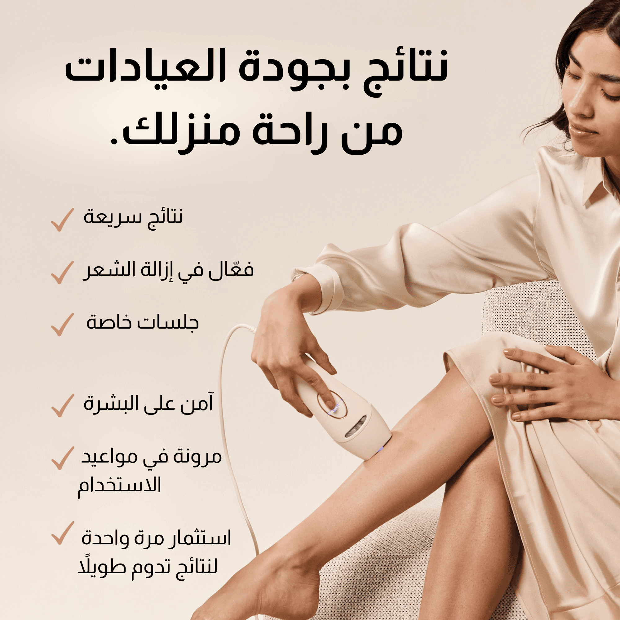 Smoothskin PureSwitch IPL