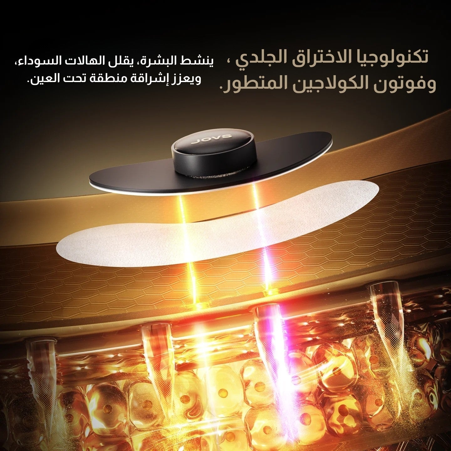 JOVS Collagen Eye Patches