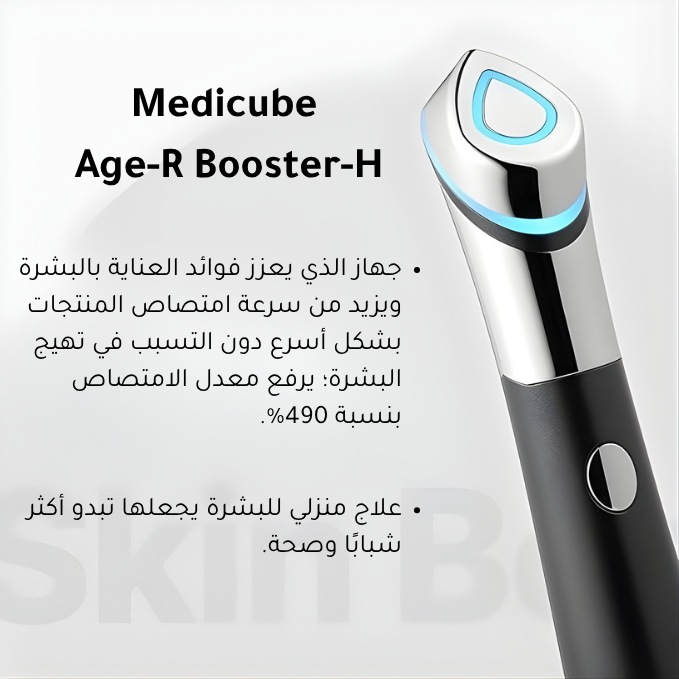 Medicube booster with skincare set
