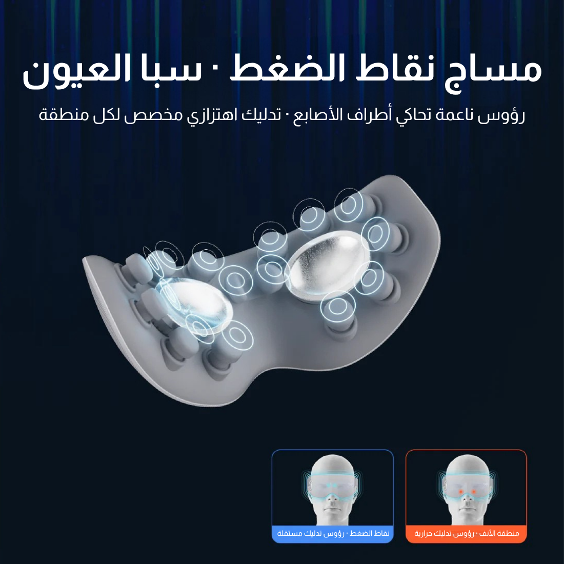 Breo Eye See7 Massager