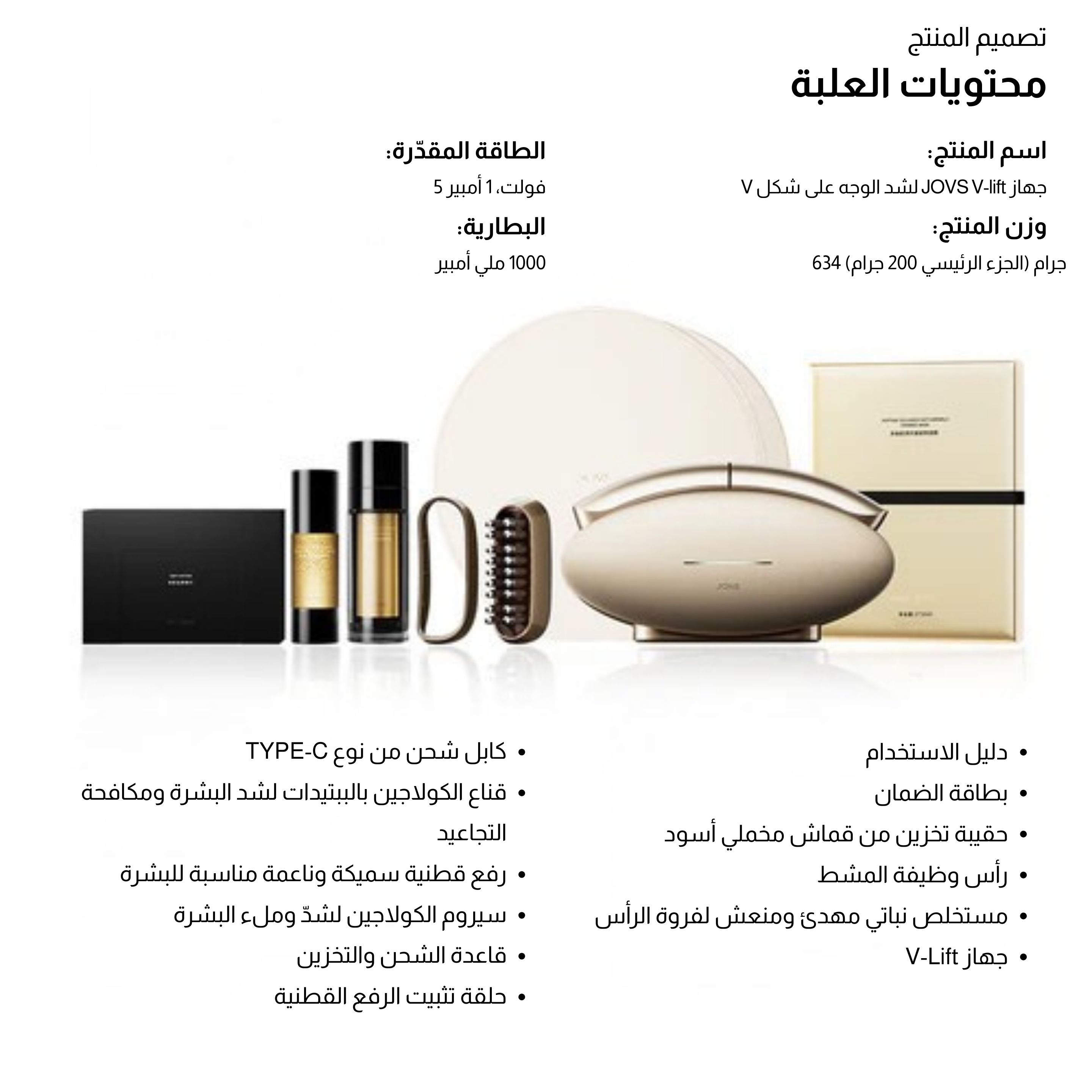 JOVS V-LIFT Antiageing device